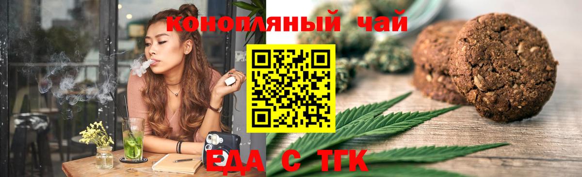 Красноуфимск  Cannafood марихуана  Вход с VPN 