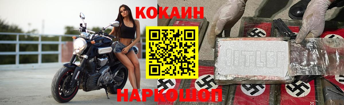Красноуфимск  купить   COCAIN Колумбийский  Cocaine  Вход с VPN  Кокаин Колумбийский 