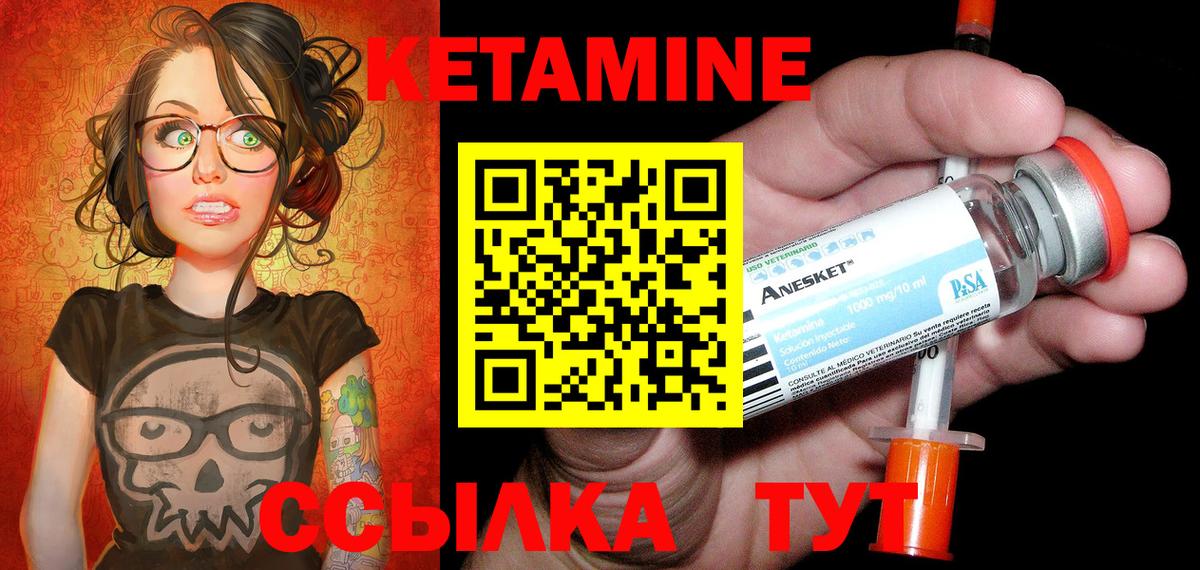 Красноуфимск  Кетамин ketamine  blacksprut ссылка  Вход с VPN  Кетамин VHQ 