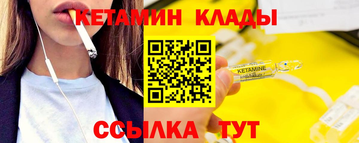 Кетамин ketamine Красноуфимск