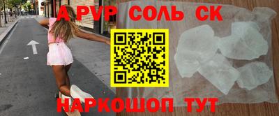 альфа пвп Коммунар