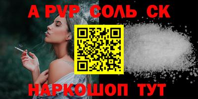 спайс Комсомольск-на-Амуре