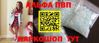 альфа пвп Коммунар