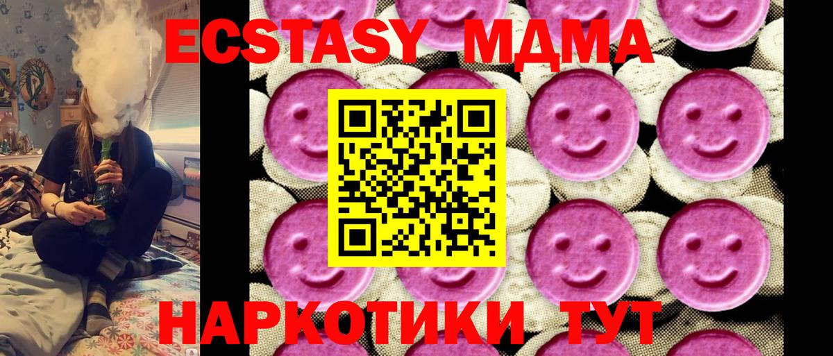 Красноуфимск  MDMA Molly  Вход с VPN  MDMA кристаллы 