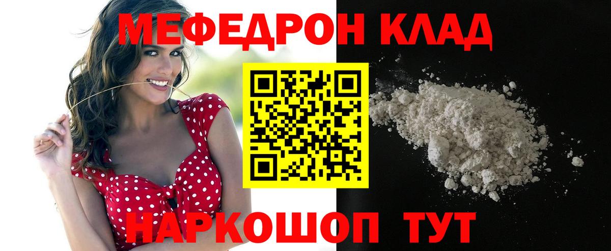 МЕФ мука Красноуфимск