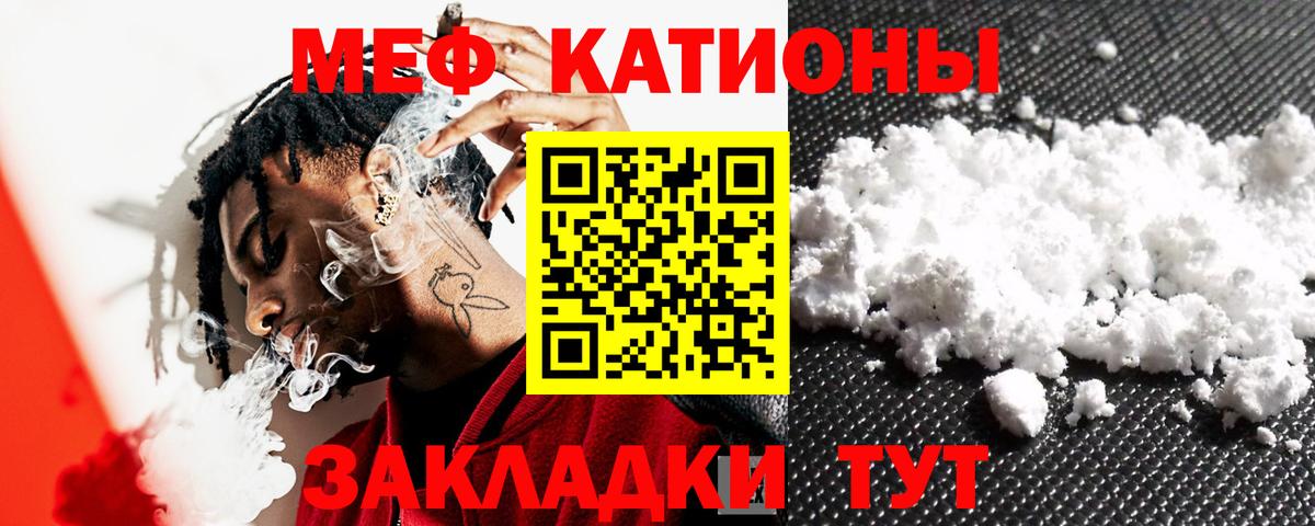 Красноуфимск  Мефедрон VHQ  Вход с VPN  Мефедрон  купить наркотики цена  МЕФ мука  Меф 