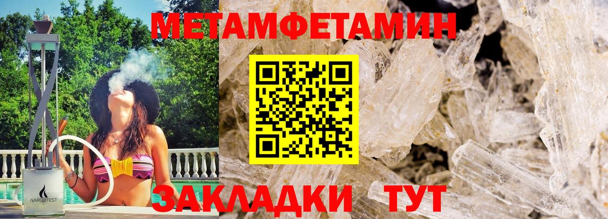 МЕТАМФЕТАМИН Декстрометамфетамин 99.9%  МЕТАМФЕТАМИН Декстрометамфетамин 99.9%  МЕТАМФЕТАМИН  Красноуфимск  Вход с VPN 
