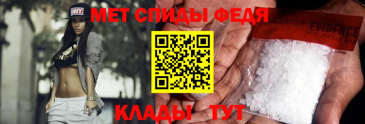 Метамфетамин пудра Красноуфимск