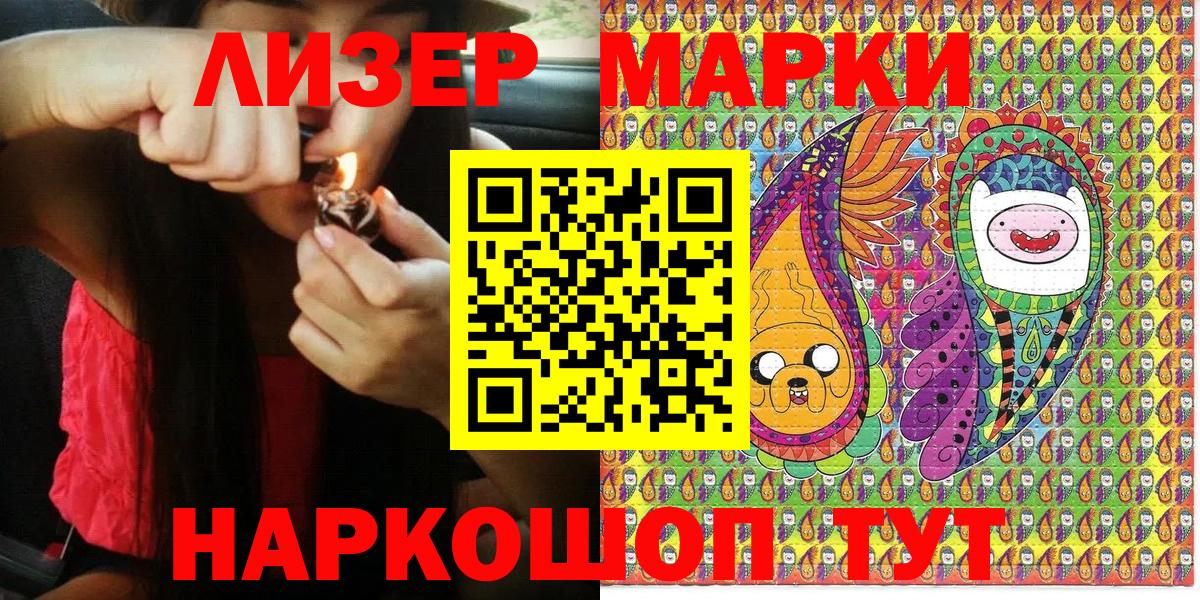 Красноуфимск  Марки N-bome 1,5мг  Вход с VPN 